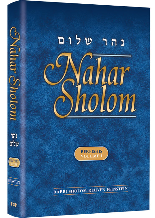 Nahar Shalom on the Torah (Bereishis 1) Bereishis volume 1