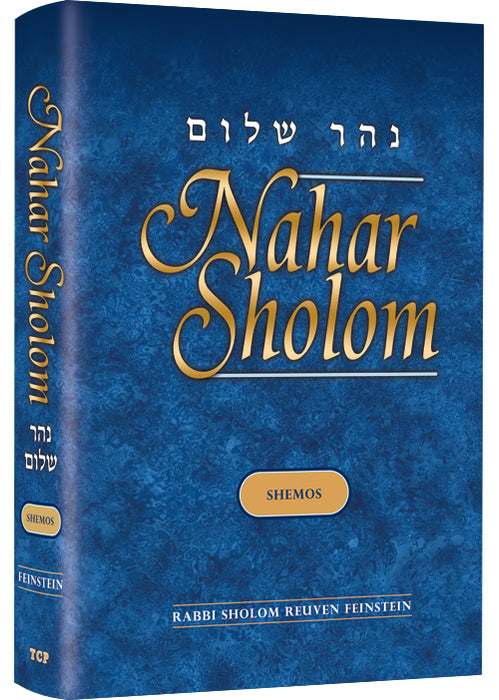 Nahar Shalom on the Torah (Shemos) Shemos