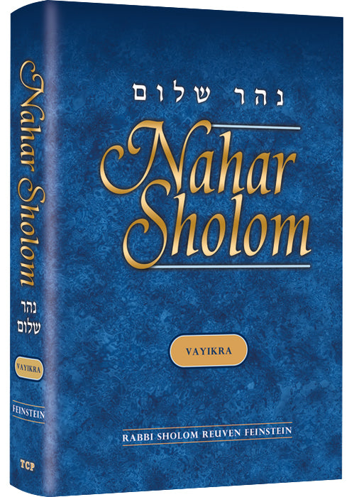 Nahar Shalom on the Torah (Vayikra) Vayikra