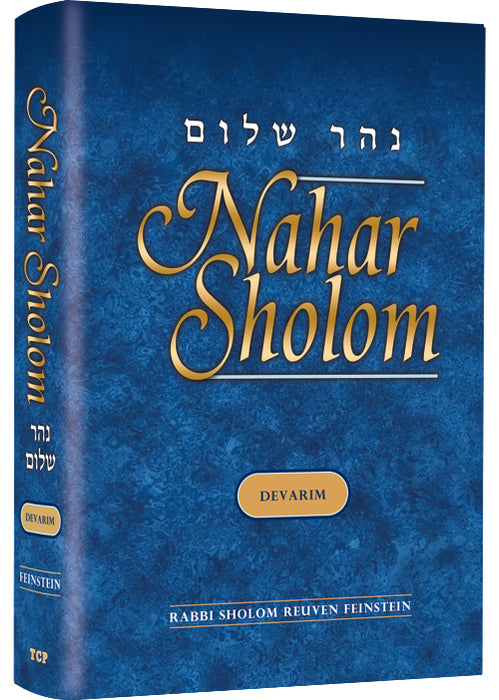 Nahar Shalom on the Torah (Devarim) Devarim