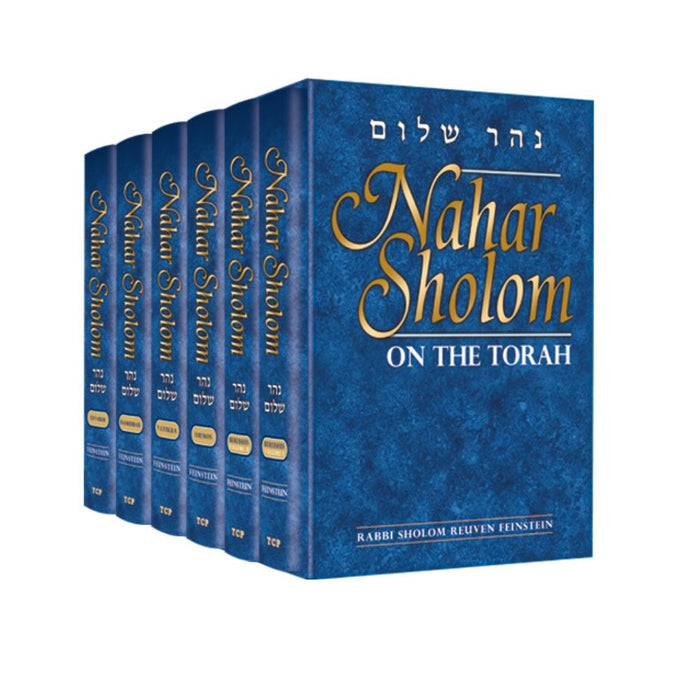 Nahar Shalom on the Torah
