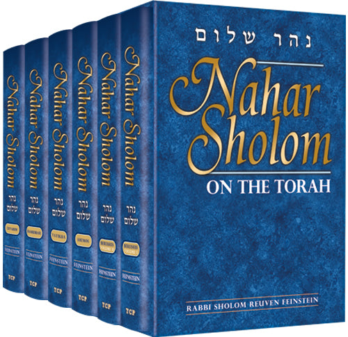 Nahar Shalom on the Torah Set 6 volume Set