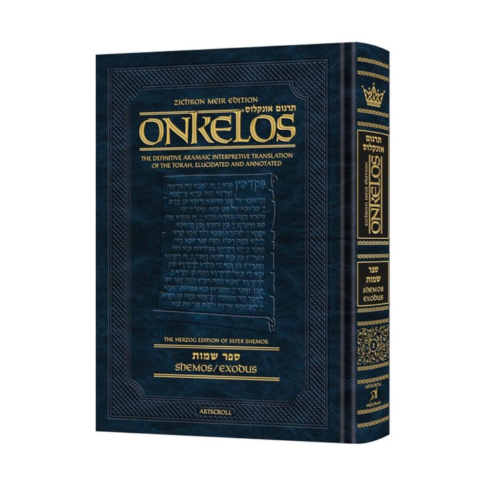 Zichron Meir Edition of Targum Onkelos - Shemos