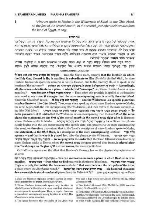 Or HaChaim - Yaakov & Ilana Melohn Edition - Bamidbar/Numbers Vol. 2 (Chukas-Masei)