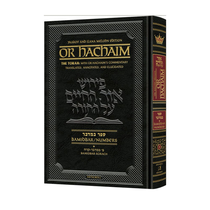 Or HaChaim - Yaakov & Ilana Melohn Edition - Bamidbar/Numbers Vol. 1 (Bamidbar-Korach)
