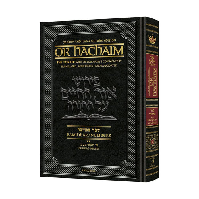 Or HaChaim - Yaakov & Ilana Melohn Edition - Bamidbar/Numbers Vol. 2 (Chukas-Masei)