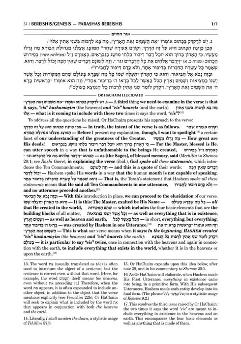 Or HaChaim - Yaakov & Ilana Melohn Edition - Bereishis/Genesis Vol. 1 (Bereishis-Chayei Sarah)