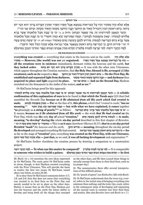 Or HaChaim - Yaakov & Ilana Melohn Edition - Bereishis/Genesis Vol. 1 (Bereishis-Chayei Sarah)