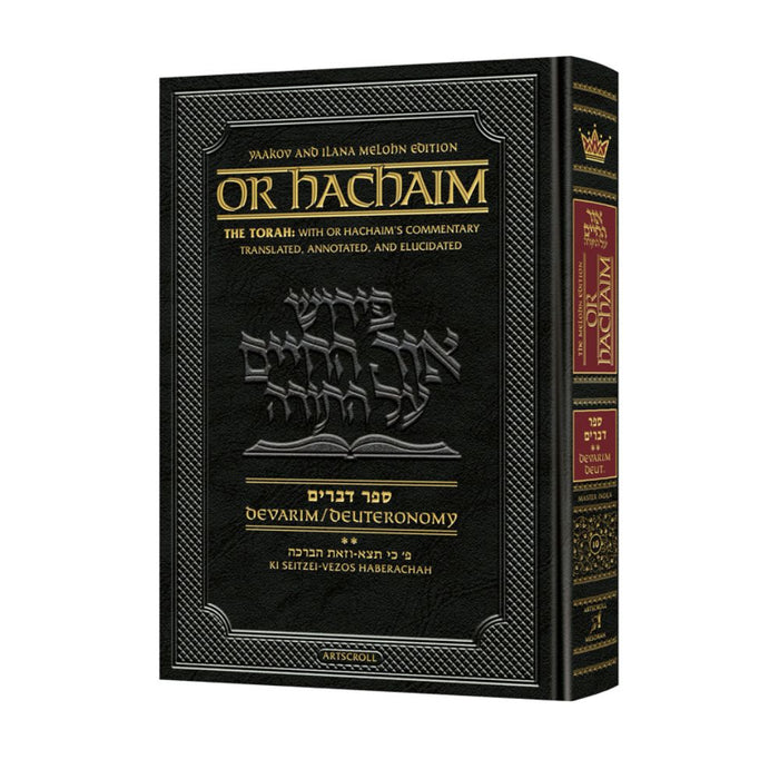 Or HaChaim - Yaakov & Ilana Melohn Edition - Devarim/Deuteronomy Vol. 2 (Ki Seitzei-Vezos Haberachah)