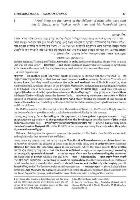 Or HaChaim - Yaakov & Ilana Melohn Edition - Shemos/Exodus Vol. 1 (Shemos-Yisro)