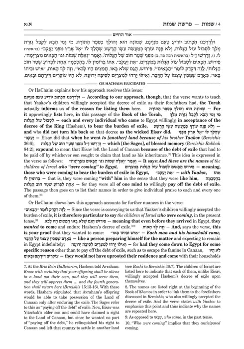 Or HaChaim - Yaakov & Ilana Melohn Edition - Shemos/Exodus Vol. 1 (Shemos-Yisro)