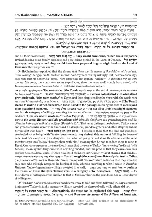 Or HaChaim - Yaakov & Ilana Melohn Edition - Shemos/Exodus Vol. 1 (Shemos-Yisro)