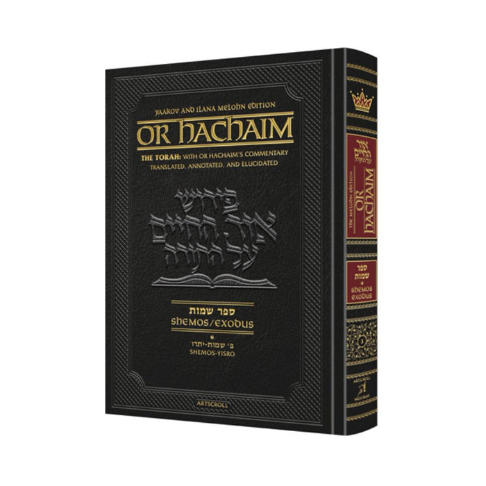 Or HaChaim - Yaakov & Ilana Melohn Edition - Shemos/Exodus Vol. 1 (Shemos-Yisro)