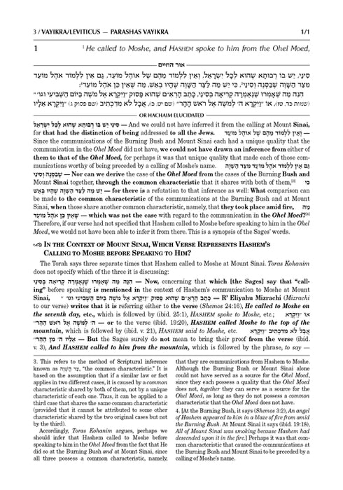 Or HaChaim - Yaakov & Ilana Melohn Edition - Vayikra/Leviticus Vol. 1 (Vayikra-Metzora)