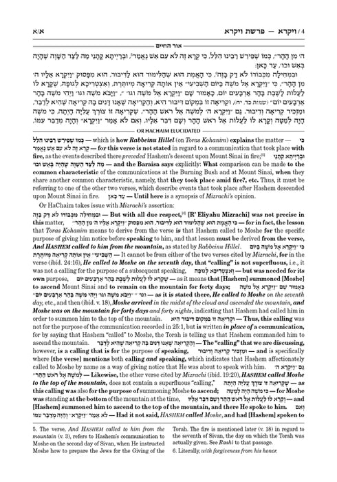 Or HaChaim - Yaakov & Ilana Melohn Edition - Vayikra/Leviticus Vol. 2 (Acharei-Bechukosai)