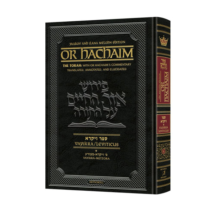 Or HaChaim - Yaakov & Ilana Melohn Edition - Vayikra/Leviticus Vol. 1 (Vayikra-Metzora)