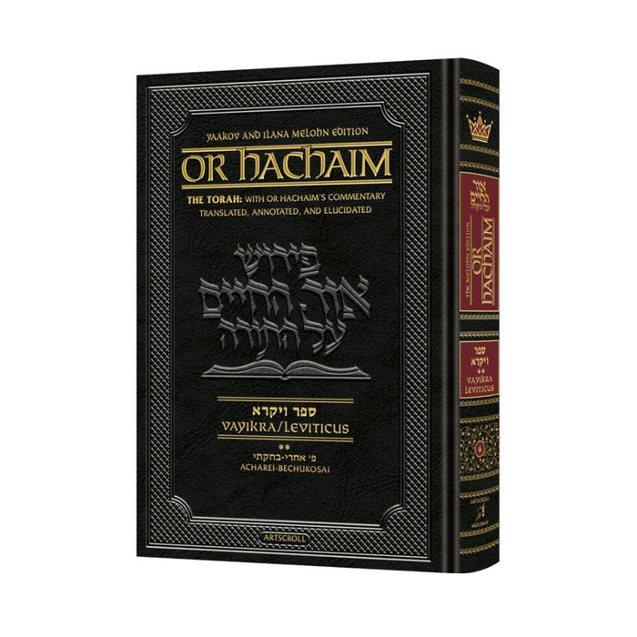 Or HaChaim - Yaakov & Ilana Melohn Edition - Vayikra/Leviticus Vol. 2 (Acharei-Bechukosai)