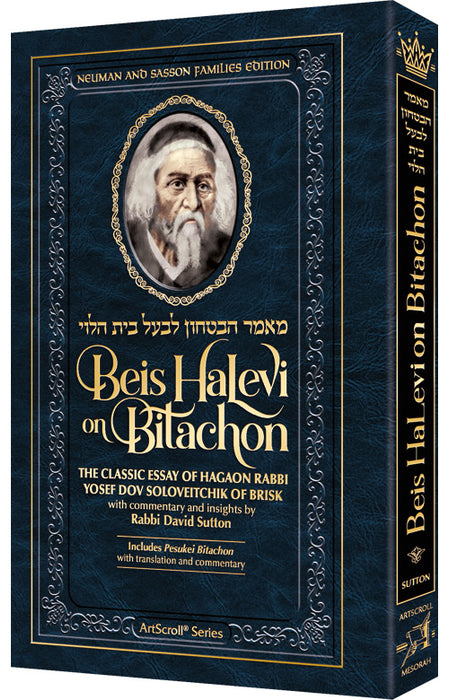 Beis Halevi on Bitachon Personal Size Paperback