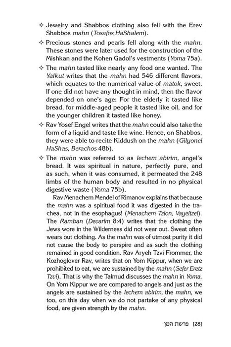 Parashas HaMahn - Pocket Size