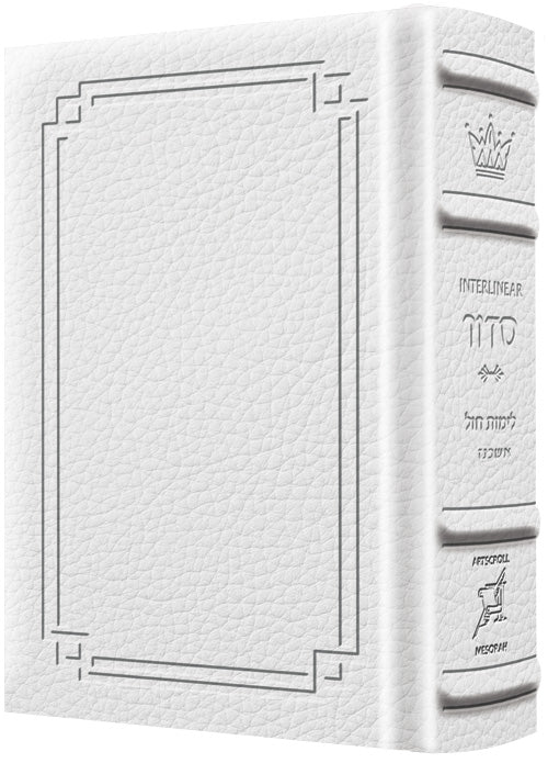 Siddur Interlinear Weekday Pocket Size Ashkenaz Signature White Leather Schottenstein Ed (Signature Leather White)
