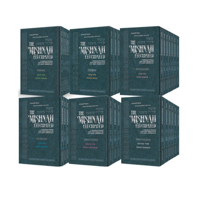 Pocket Size - Elkouby Family Edition of Schottenstein Mishnah Elucidated