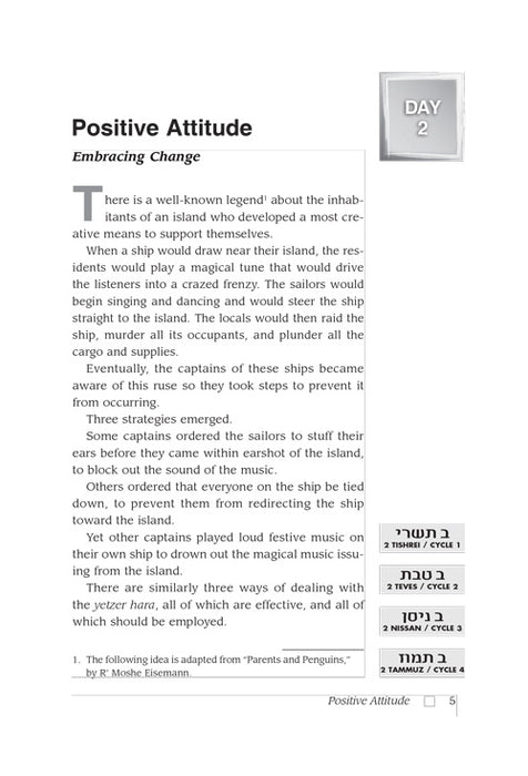 Positive Vision Pocket Paperback - Real-World Strategies for Shmiras Einayim