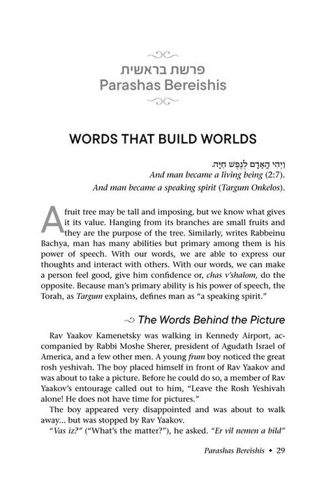 The Parashah and The Power of Speech