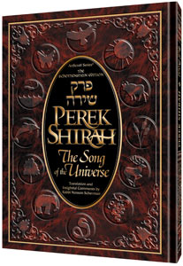 Perek Shirah - The Song of the Universe - Full Size (Full Size Deluxe Edition)