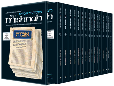 Yad Avraham Mishnah Series: Seder Tohoros - Personal Size slipcased 16 Vol Set