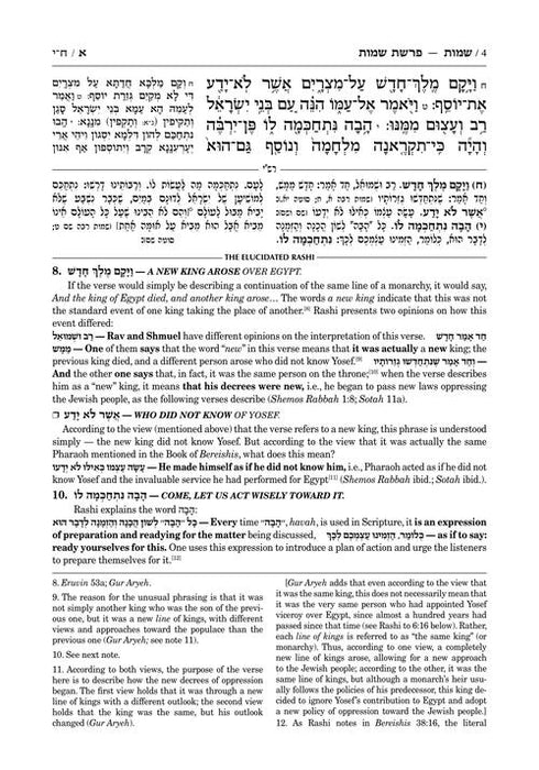 Schottenstein Edition The Elucidated Rashi on Chumash - Shemos volume 1: Shemos– Yisro (Volume 1)