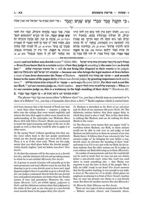 Student Size - Schottenstein Edition The Elucidated Rashi on Chumash - Shemos volume 2: Mishpatim - Pikudei (Volume 2 Student Size)
