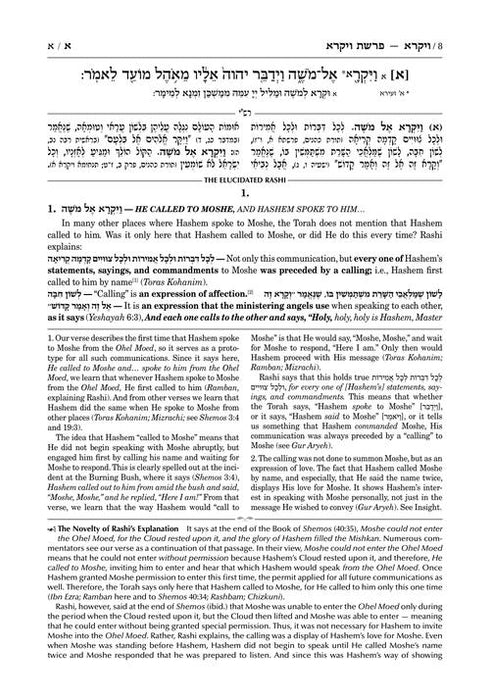 tudent Size - Schottenstein Edition The Elucidated Rashi on Chumash - Vayikra volume 1: Vayikra - Metzora (Volume 1 Student Size)