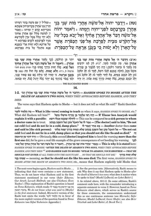 Schottenstein Edition The Elucidated Rashi on Chumash - Vayikra volume 2: Acharei - Bechukosai