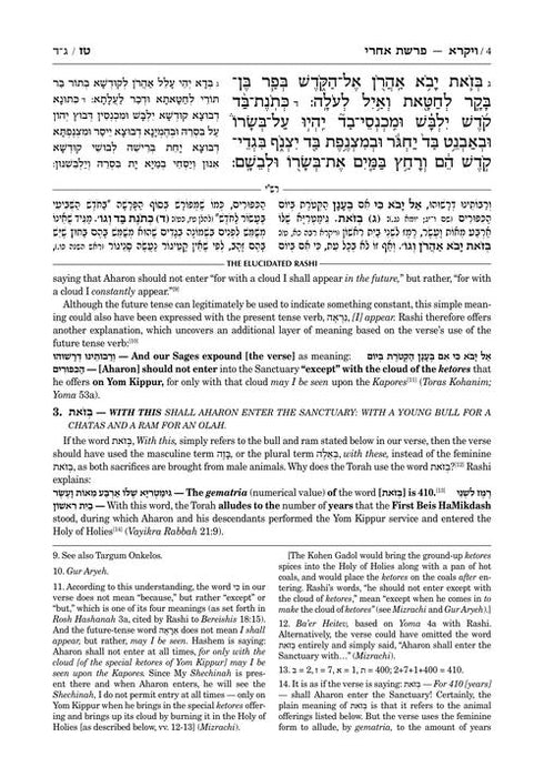 Schottenstein Edition The Elucidated Rashi on Chumash - Vayikra volume 2: Acharei - Bechukosai