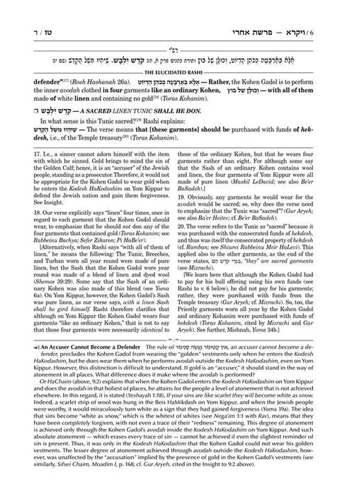 Schottenstein Edition The Elucidated Rashi on Chumash - Vayikra volume 2: Acharei - Bechukosai
