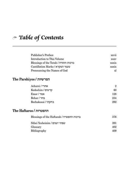 Schottenstein Edition The Elucidated Rashi on Chumash - Vayikra volume 2: Acharei - Bechukosai