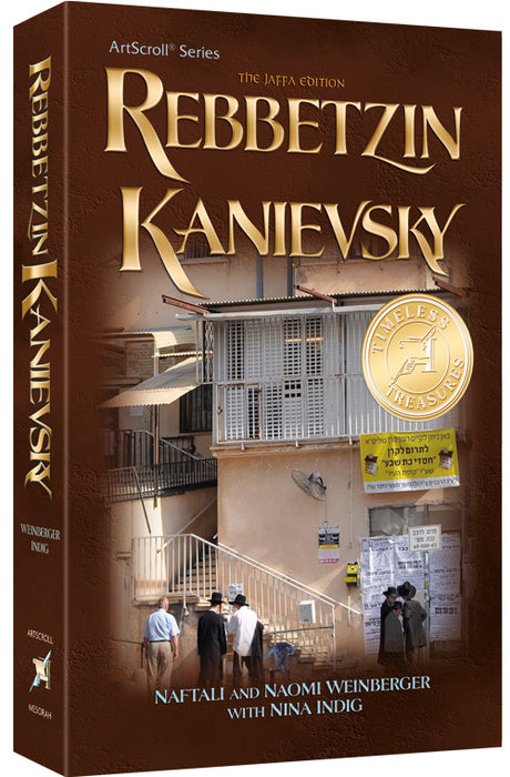 Rebbetzin Kanievsky Paperback (MId Size Paperback)