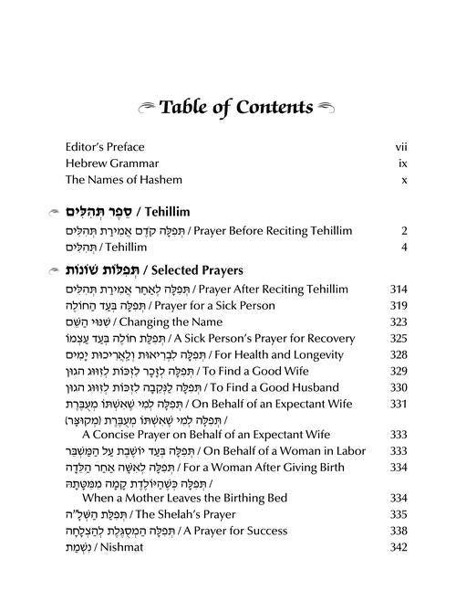 (Hebrew Only) Large Type Tehillim with Taamin & Kavanot Hashem - Hasbani Family Edition (Grey)