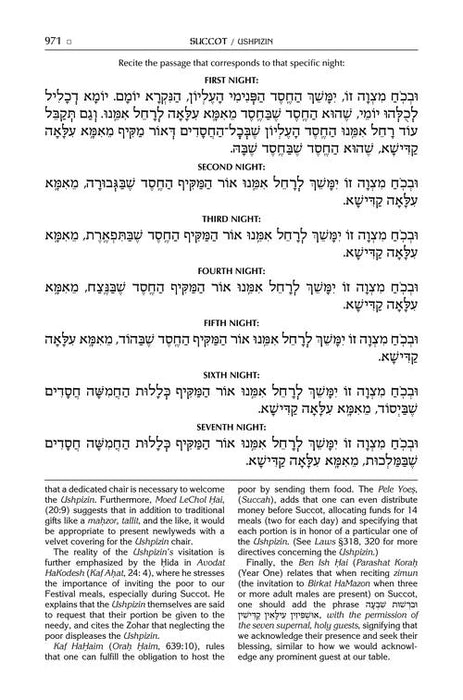 The ArtScroll Sephardic Mahzor for the Festivals - Farah Family Edition