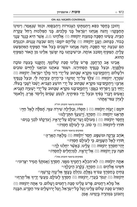 The ArtScroll Sephardic Mahzor for the Festivals - Farah Family Edition