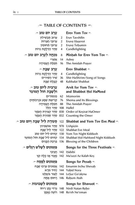 The ArtScroll Sephardic Mahzor for the Festivals - Farah Family Edition