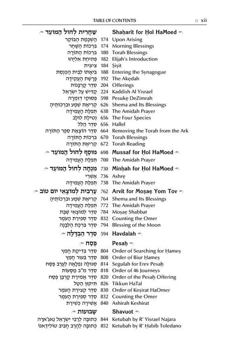 The ArtScroll Sephardic Mahzor for the Festivals - Farah Family Edition