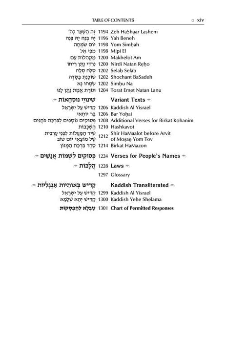The ArtScroll Sephardic Mahzor for the Festivals - Farah Family Edition