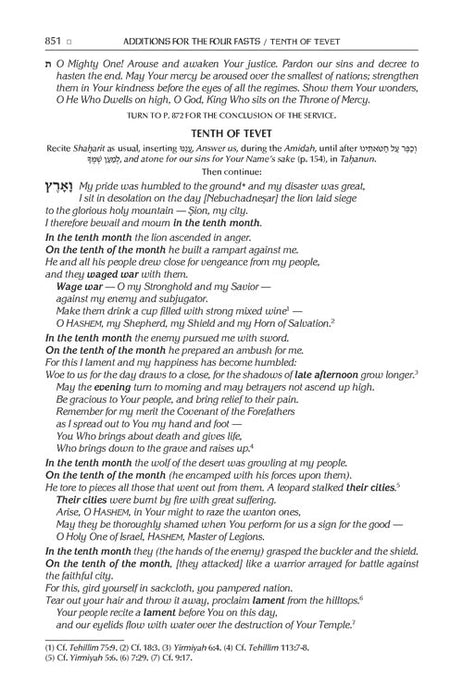 The ArtScroll Sephardic Siddur - Schottenstein Edition - Signature Leather - Glacier Grey (Glacier Grey Leather)