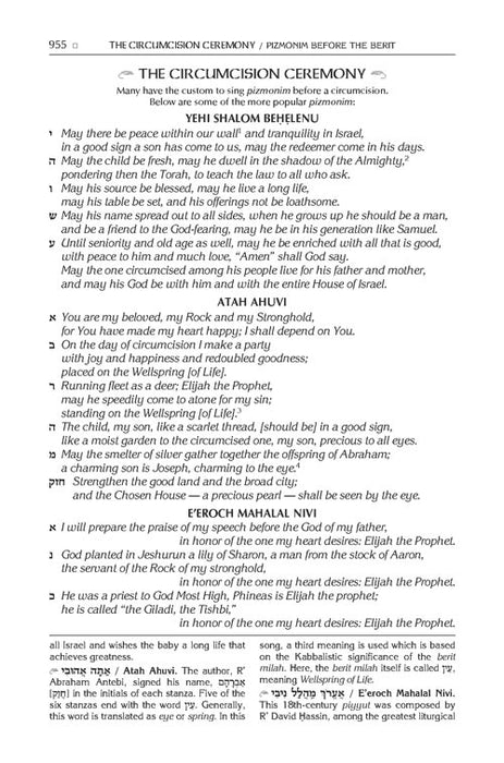 The ArtScroll Sephardic Siddur - Schottenstein Edition - Signature Leather - Midnight Blue (Midnight Blue Leather)