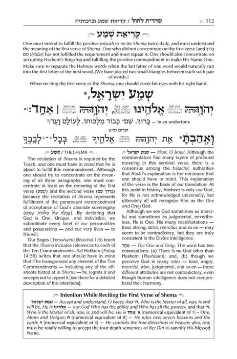 The ArtScroll Sephardic Siddur - Schottenstein Edition - Signature Leather - Glacier Grey (Glacier Grey Leather)