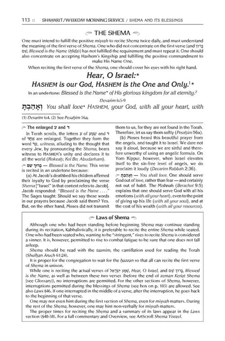 The ArtScroll Sephardic Siddur - Schottenstein Edition - Signature Leather - Light Taupe (Light Taupe Leather)