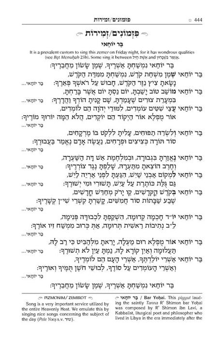 The ArtScroll Sephardic Siddur - Schottenstein Edition - Signature Leather - Midnight Blue (Midnight Blue Leather)