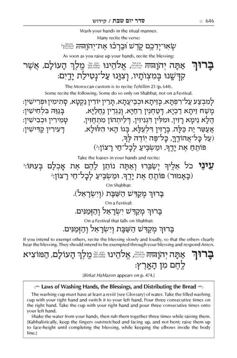 The ArtScroll Sephardic Siddur - Schottenstein Edition - Signature Leather - Glacier Grey (Glacier Grey Leather)