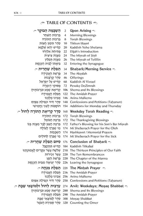 The ArtScroll Sephardic Siddur - Schottenstein Edition - Signature Leather - Light Taupe (Light Taupe Leather)